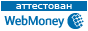 Здесь находится аттестат нашего WM идентификатора 315976552108